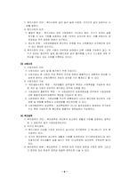 [사회복지]사회복지이론-6