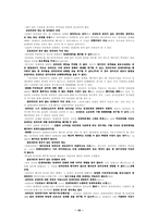 [공인중개사]공인중개사-계약각론(매매,교환,임대차)-10