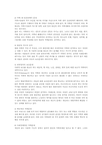 [사회복지]가족문제와 가족복지-3