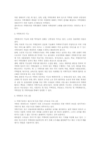 [사회복지]가족문제와 가족복지-5