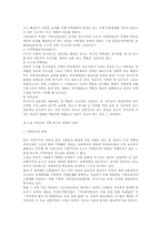 [사회복지]가족문제와 가족복지-7