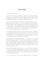 언어란 무엇인가-1