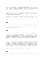 [의학]임신중의 현상-1
