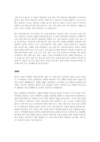 [의학]임신중의 현상-2