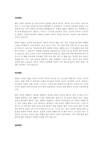 [의학]임신중의 현상-3