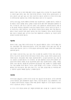[의학]임신중의 현상-4