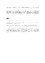 [의학]임신중의 현상-5
