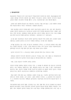 [건강과 생활]태교음악-1