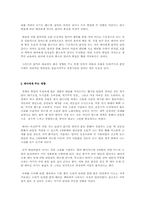 [건강과 생활]태교음악-2