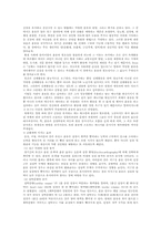 [체육]운동의 효과-1