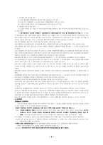 [공인중개사]공인중개사-물권법총설-5