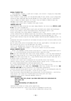 [공인중개사]공인중개사-민법총칙-12