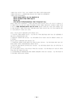[공인중개사]공인중개사-민법총칙-14