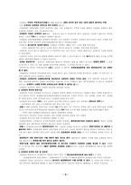 [공인중개사]공인중개사-용익물권-5