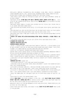 [공인중개사]공인중개사-용익물권-2