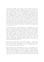 [권력]권위와 권력의 차이점-2