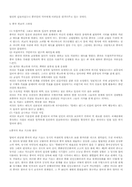 [중국]중국의 외교정책과 외교-3