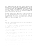 [패션]알렉산더 멕퀸에 대해-3