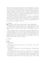 [금융]한국의 비은행금융기관-3