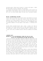 [역사]영국의 절대왕정-2