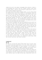 [역사]영국의 절대왕정-3