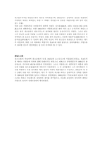 [역사]영국의 절대왕정-4