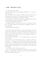 [영화ㄱ마상]세익스피어 인 러브(영화)-1