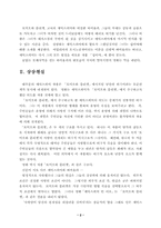 [영화ㄱ마상]세익스피어 인 러브(영화)-2