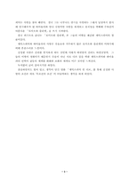 [영화ㄱ마상]세익스피어 인 러브(영화)-3