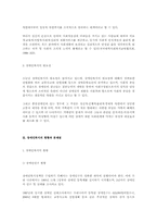 [사회복지]장애인 복지의 문제점과 개선방향-2