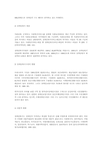 [사회복지]장애인 복지의 문제점과 개선방향-3