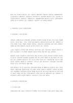 [사회복지]장애인 복지의 문제점과 개선방향-4