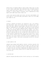 [사회복지]장애인 복지의 문제점과 개선방향-5