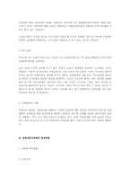 [사회복지]장애인 복지의 문제점과 개선방향-6