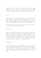[사회복지]장애인 복지의 문제점과 개선방향-7