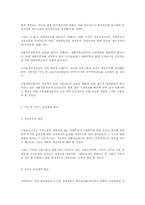 [사회복지]장애인 복지의 문제점과 개선방향-9