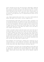 [사회복지]장애인 복지의 문제점과 개선방향-10