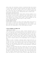 [복지학]미국의 사회복지 발달사-3