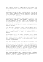 [복지학]미국의 사회복지 발달사-7