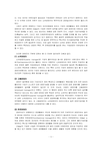 [경영학]경제발전에서 경영자의 역할-3