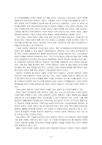 [경영학]경제발전에서 경영자의 역할-6