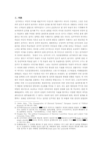 선거제도에 대하여-2