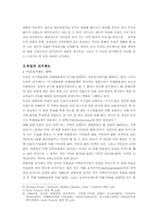 선거제도에 대하여-3
