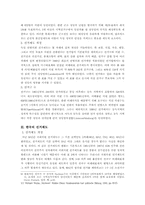 선거제도에 대하여-4