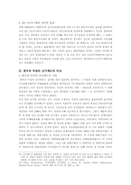 선거제도에 대하여-7