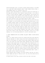 선거제도에 대하여-8