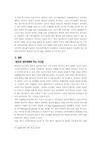 선거제도에 대하여-9