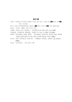 선거제도에 대하여-11