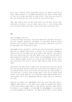 [일본문화]기모노와 스모,가부끼에 대해서-2