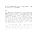 [일본문화]기모노와 스모,가부끼에 대해서-3